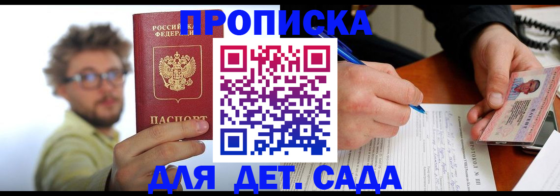 временная регистрация гарантия в Усть-Катаве
