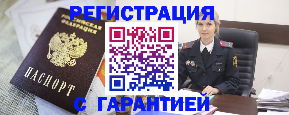 прописка для школы в Усть-Катаве