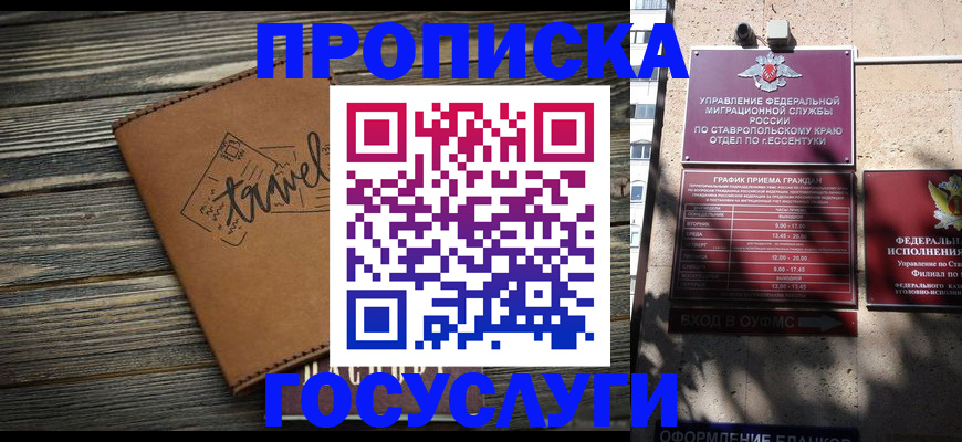 временная регистрация гарантия в Усть-Катаве