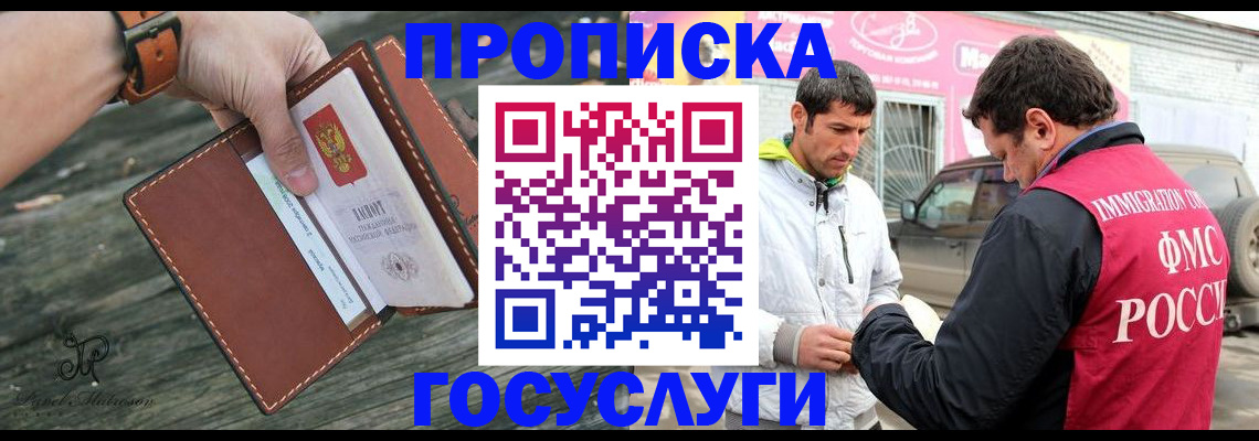 прописка для военкомата в Усть-Катаве