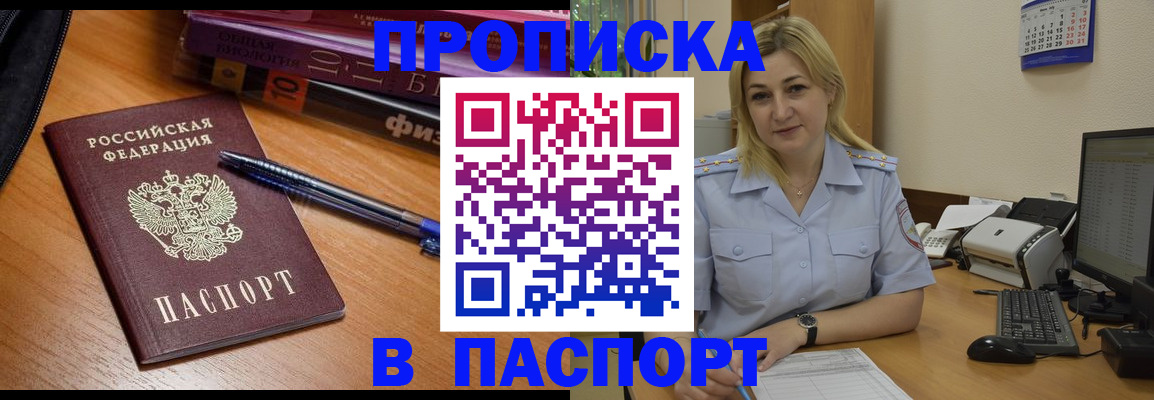 прописка ребенка в Усть-Катаве