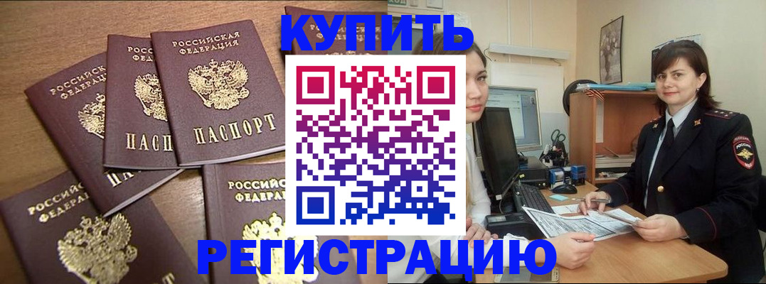 временная регистрация поиск в Усть-Катаве